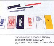 Скребки