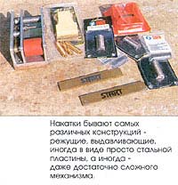 Накатки