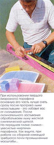 Парафин